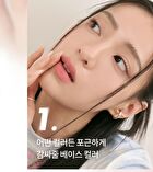 romand Blur Fudge Tint Be Oveeer Shade Edition - 5 Colors - #12 Warming Up