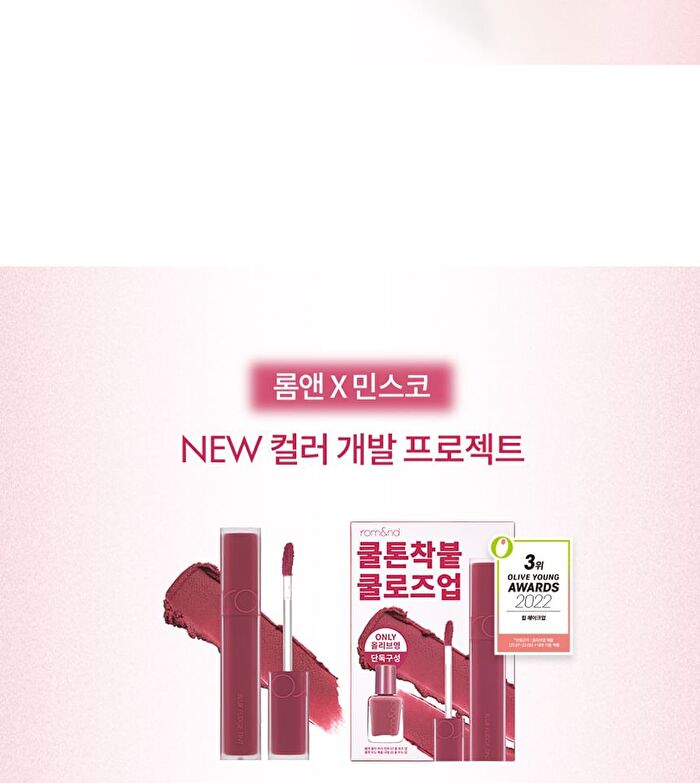 romand Blur Fudge Tint Be Oveeer Shade Edition - 5 Colors - #12 Warming Up