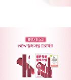 romand Blur Fudge Tint Be Oveeer Shade Edition - 5 Colors - #12 Warming Up