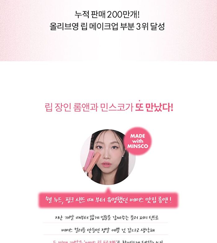 romand Blur Fudge Tint Be Oveeer Shade Edition - 5 Colors - #12 Warming Up