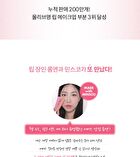romand Blur Fudge Tint Be Oveeer Shade Edition - 5 Colors - #12 Warming Up
