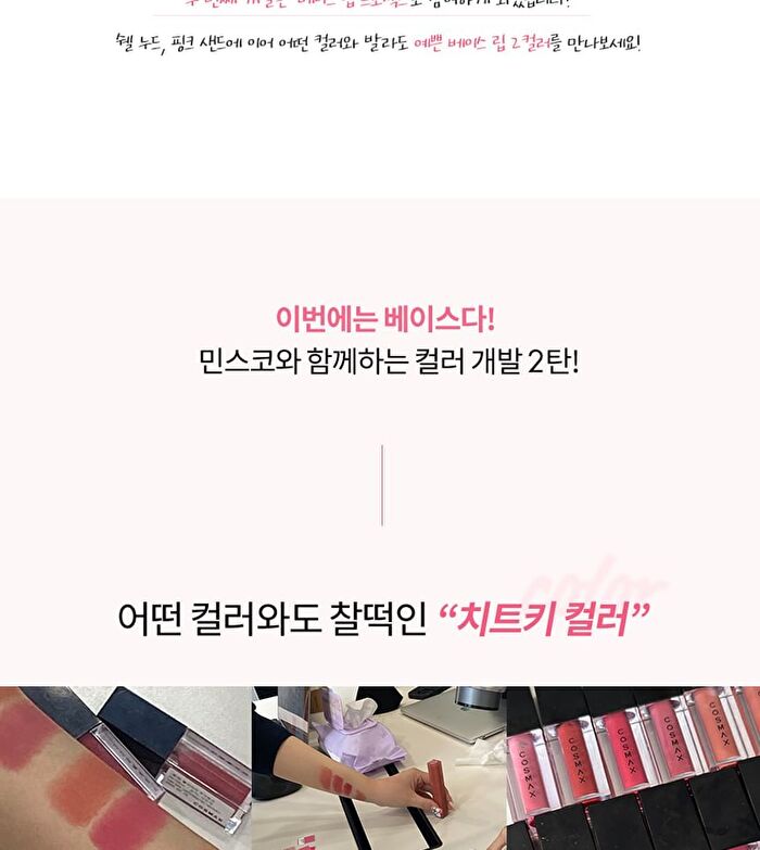romand Blur Fudge Tint Be Oveeer Shade Edition - 5 Colors - #12 Warming Up