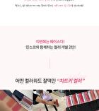 romand Blur Fudge Tint Be Oveeer Shade Edition - 5 Colors - #12 Warming Up