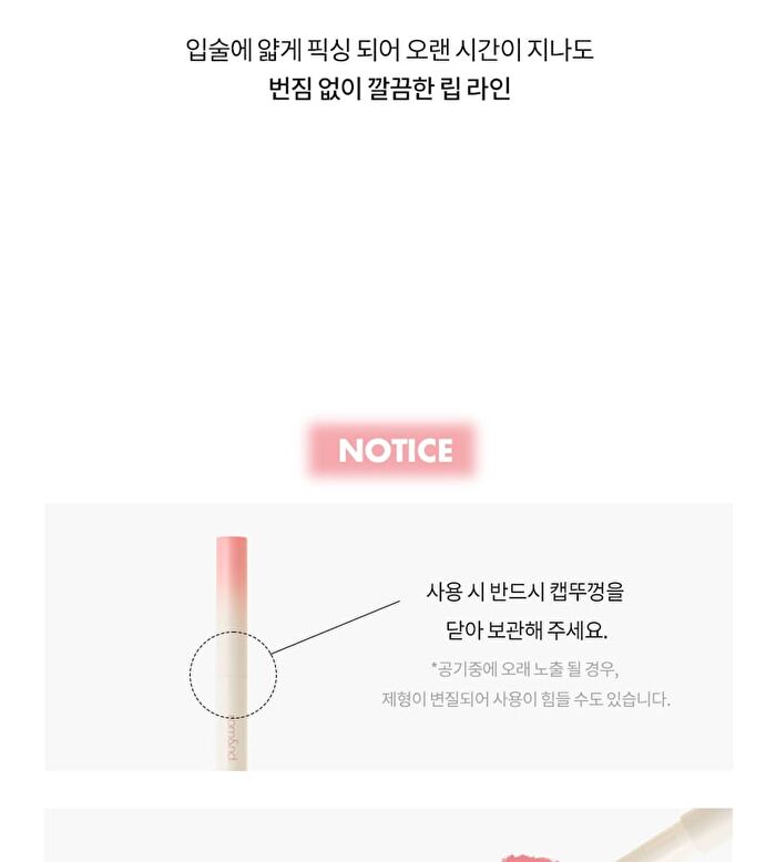 romand Lip Mate Pencil Be Oveeer Shade Edition - 6 Colors - #01 Tenderly Peach