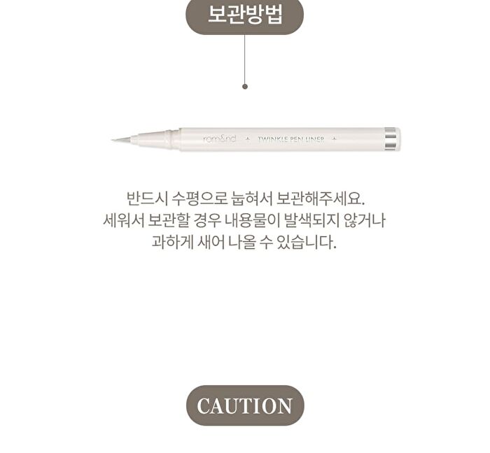 Twinkle Pen Liner - 5 Colors - #01 Silver Flake