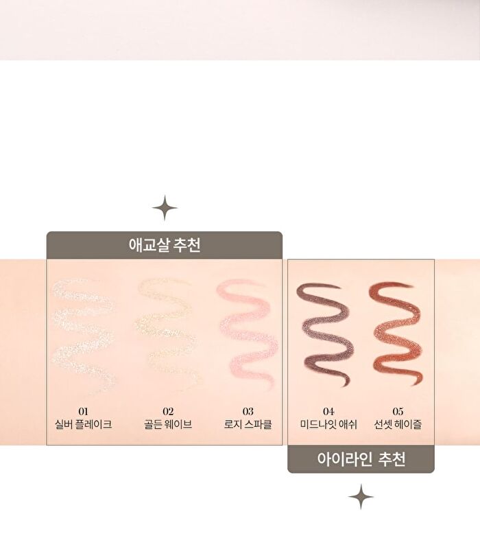 Twinkle Pen Liner - 5 Colors - #02 Golden Wave