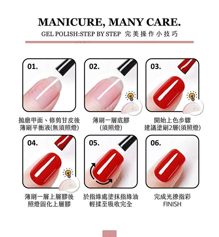 0121 Nail Gel Polish Butter Red Bean Collection 230 - 8ml