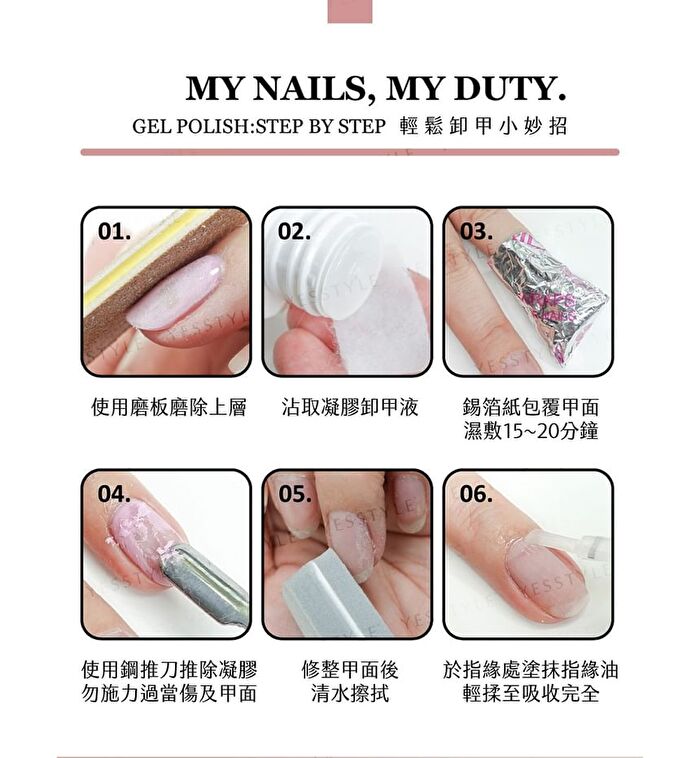 0121 Nail Gel Polish Butter Red Bean Collection 230 - 8ml