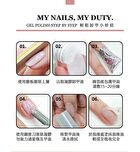 0121 Nail Gel Polish Butter Red Bean Collection 230 - 8ml