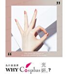 0121 Nail Gel Polish Butter Red Bean Collection 230 - 8ml