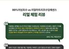 Dermalogy Real Heartleaf Soothing Essence - 150ml