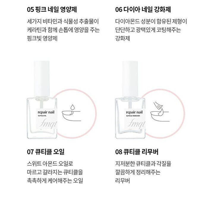fmgt Repair Nail - 5 Types - #07 Cuticle Oil
