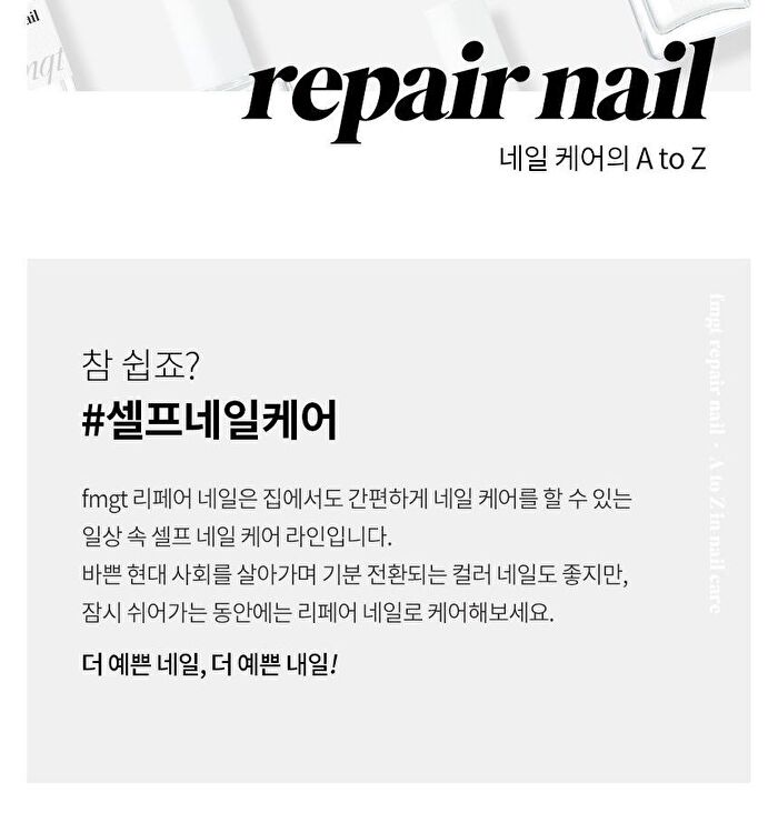 fmgt Repair Nail - 5 Types - #05 Pink Nail Serum