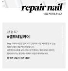 fmgt Repair Nail - 5 Types - #05 Pink Nail Serum