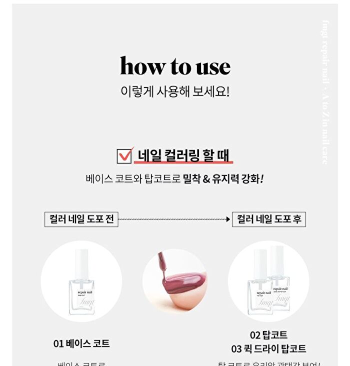 fmgt Repair Nail - 5 Types - #05 Pink Nail Serum