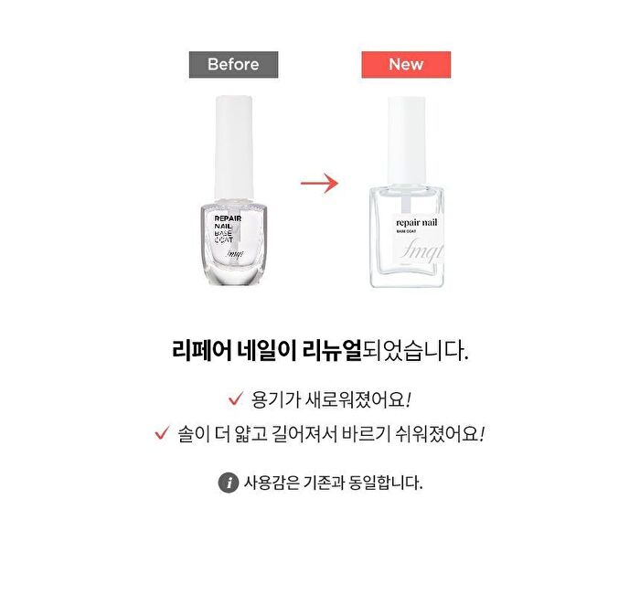 fmgt Repair Nail - 5 Types - #05 Pink Nail Serum