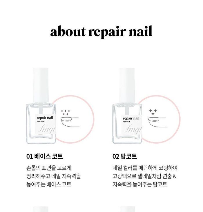 fmgt Repair Nail Top Coat - #02 Top Coat