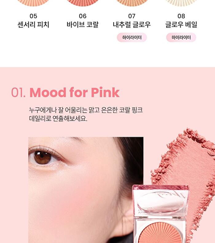 fmgt Veil Glow Blusher - 8 Colors - #07 Natural Glow
