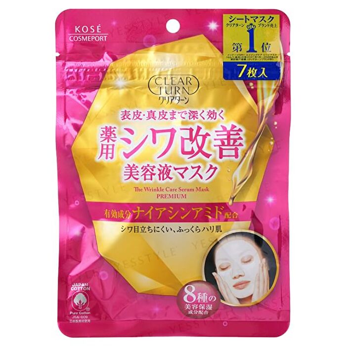 Clear Turn Premium The Wrinkle Care Serum Sheet Mask - 7 pcs