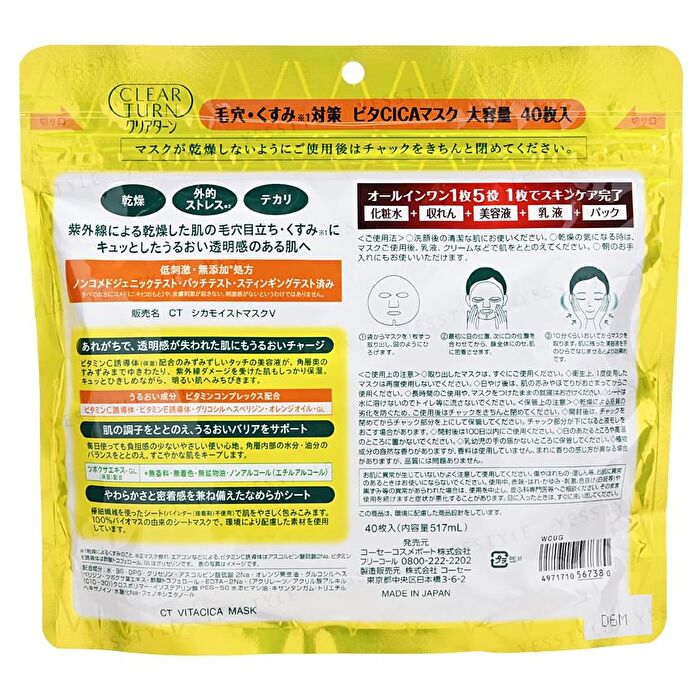 Clear Turn Vita CICA Sheet Mask - 40 pcs