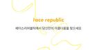 face republic Vita Capsule Luminous Serum - Renewed - 45ml
