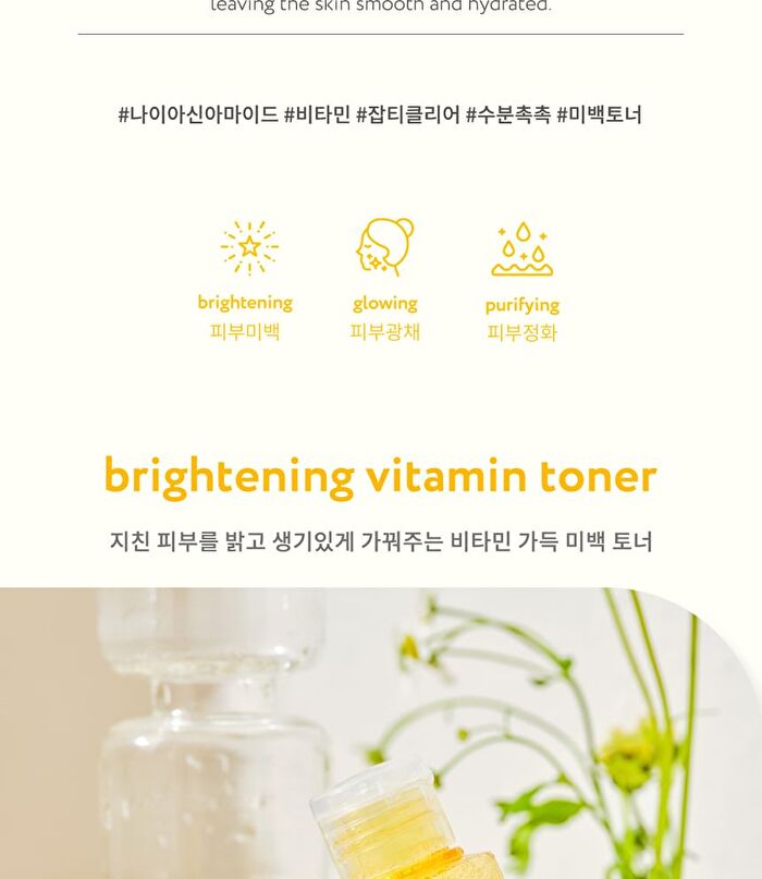 face republic Vita Glow Niacin Toner - Renewed - 160ml