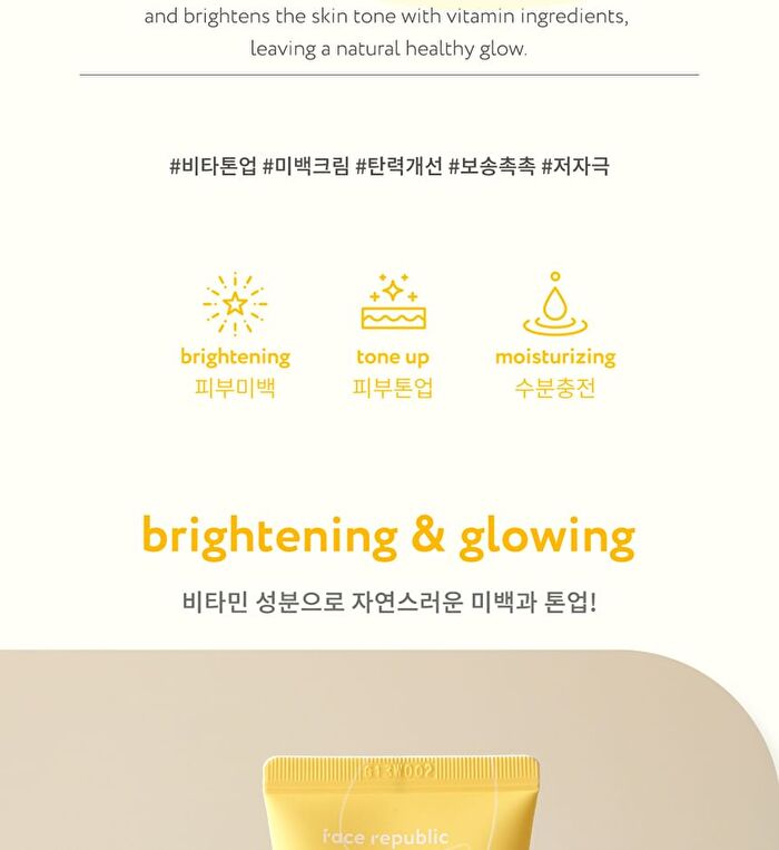 Vita Glow Radiance Cream - 2023 Version - 50ml