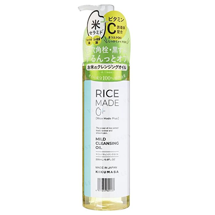 Rice Made Plus Mild Cleansing Oil - 200ml