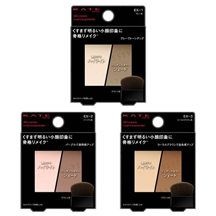Kate 3D Create Nuance Powder - EX-03 Coral Brown