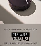 Vdl Cover Stain Perfecting Cushion - 5 Colors - #M01
