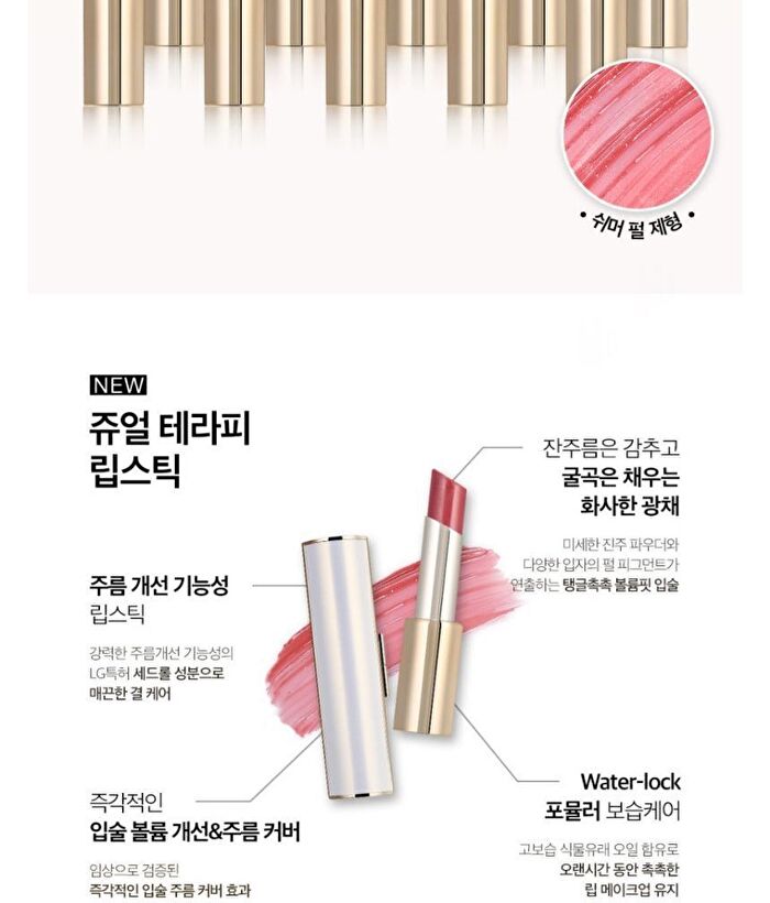 Vdivov Jewel Therapy Lipstick - 10 Colors - #PK102 Power Pink