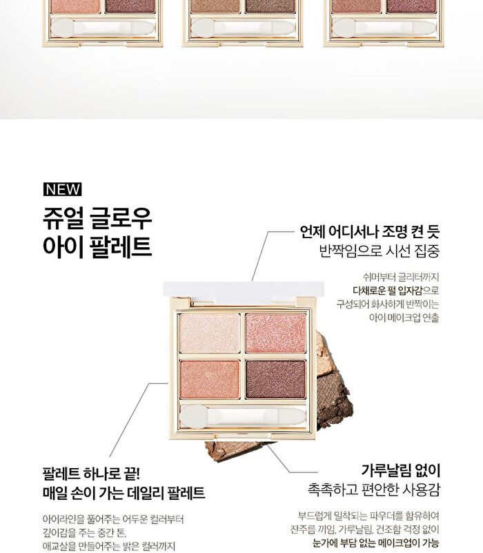 Vdivov Jewel Glow Eye Palette - 3 Colors - #02 Glow Brown