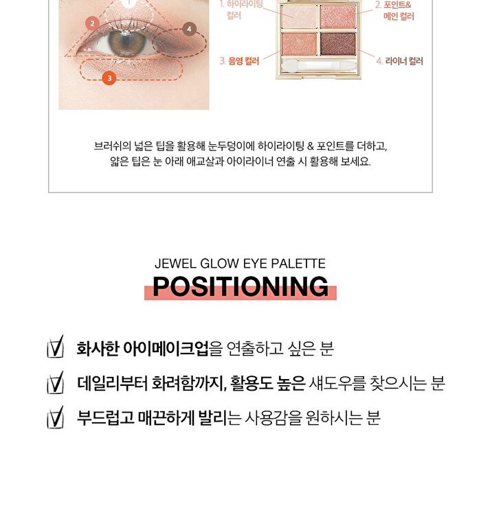 Vdivov Jewel Glow Eye Palette - 3 Colors - #02 Glow Brown