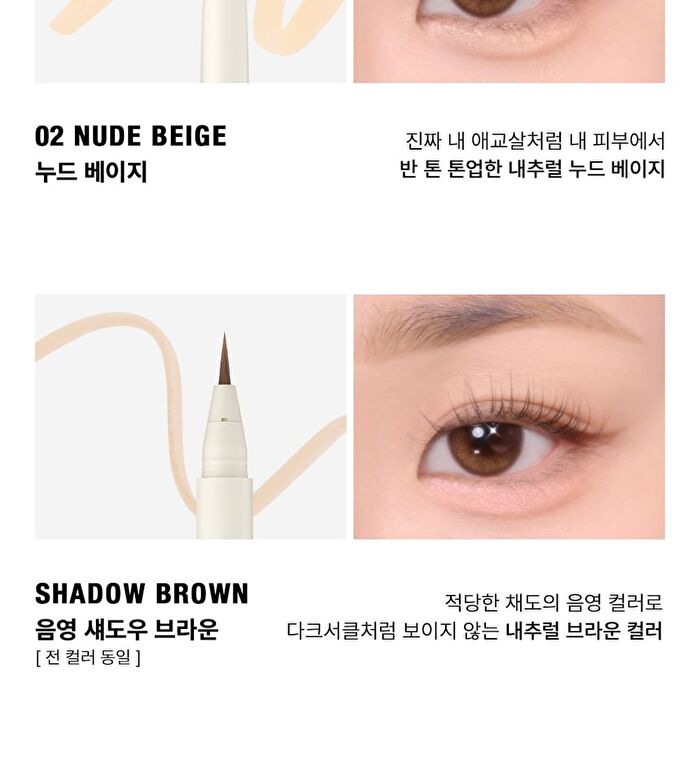 Glam Underliner - 4 Colors - #03 Pink Salt