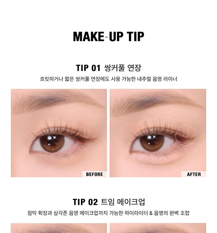 Glam Underliner - 4 Colors - #03 Pink Salt