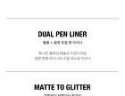 Glam Underliner - 4 Colors - #03 Pink Salt
