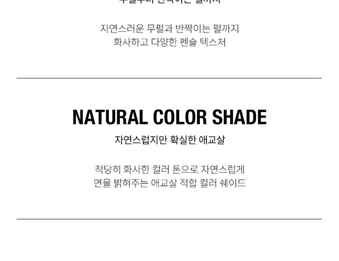 Glam Underliner - 4 Colors - #03 Pink Salt