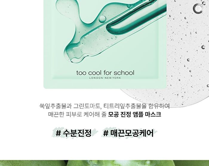 too cool for school Drop Ampoule Mask Sheet - 3 Types - Water Drop