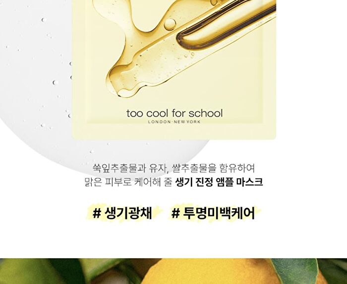 too cool for school Drop Ampoule Mask Sheet - 3 Types - Water Drop