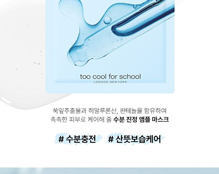 too cool for school Drop Ampoule Mask Sheet - 3 Types - Water Drop