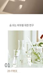 su:m37 Micro-Active Toning Water - 150ml