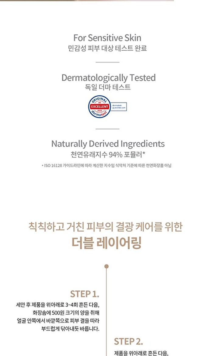 su:m37 Micro-Active Toning Water - 150ml