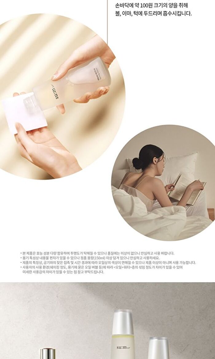su:m37 Micro-Active Toning Water - 150ml