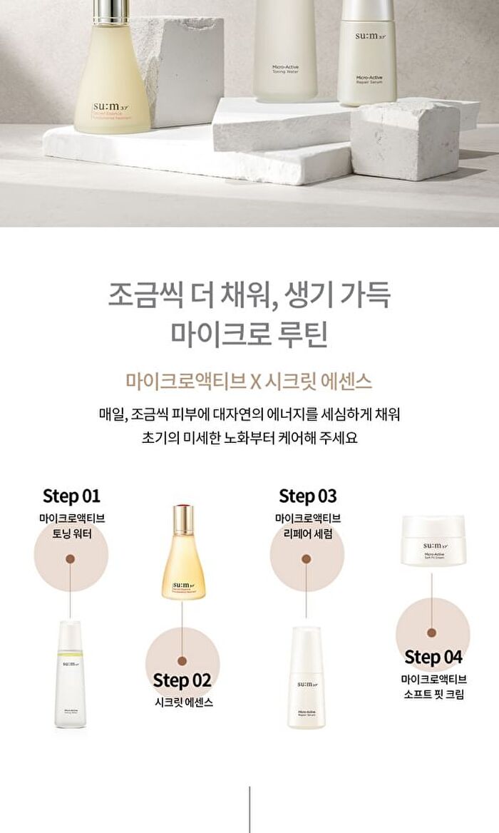 su:m37 Micro-Active Toning Water - 150ml