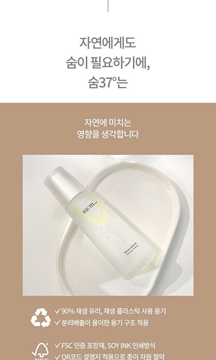 su:m37 Micro-Active Toning Water - 150ml