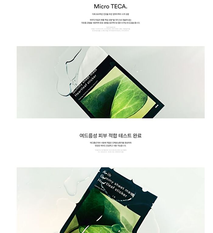Gummy Sheet Mask - 5 Types - Renewed - Collagen Milk Sticker