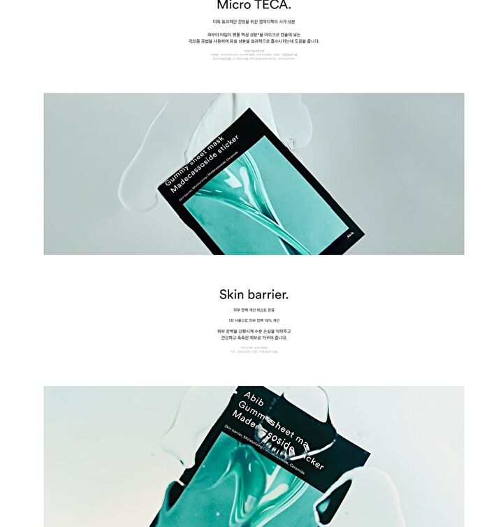 Gummy Sheet Mask - 5 Types - Renewed - Collagen Milk Sticker