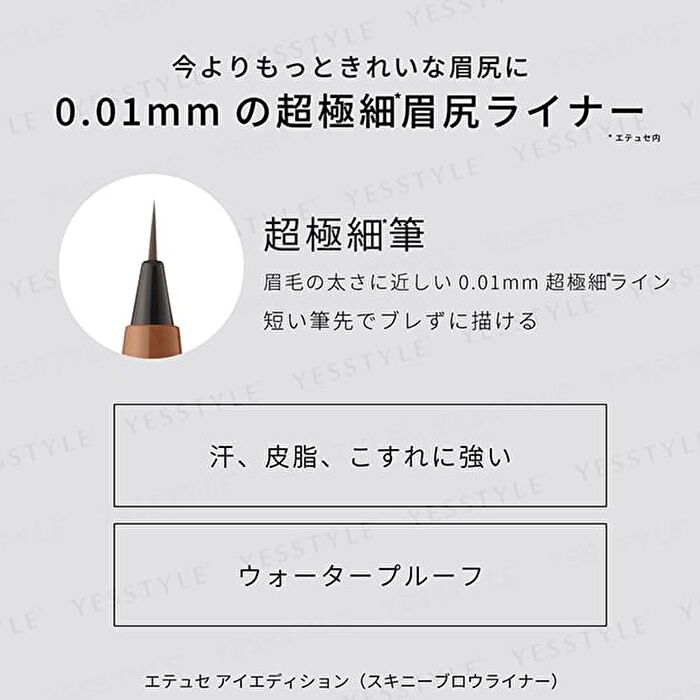 Eye Edition Skinny Brow Eyeliner - 03 Ash Brown