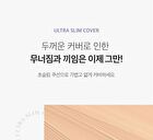 Aprilskin Ultra Slim Cushion Set - 3 Colors - #22 Pink Beige