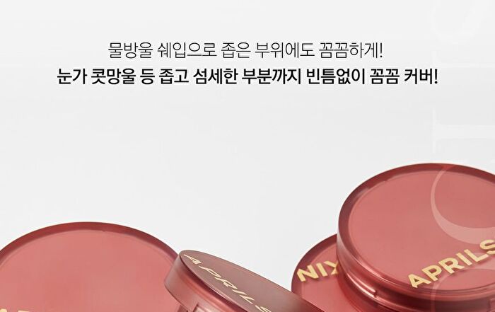 Aprilskin Hero Cushion Set - 3 Colors - #21 Light Beige